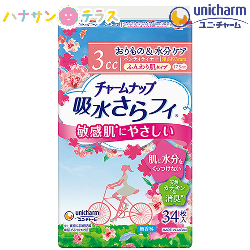 信頼】 チャームナップ吸水さらフィオーガニックコットン微量用無香料 ケース fucoa.cl