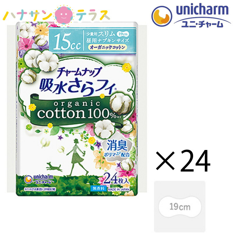 楽天市場】チャームナップ 吸水さらフィ オーガニックコットン 微量用 無香料 5cc 36枚入 36袋 1296枚 1箱 ケース ユニ・チャーム 消臭  軽失禁用 ライナー ナプキン パッド 大人用 尿とり 尿漏れ 尿取り 失禁 介護用 おむつ : ハナサンテラス