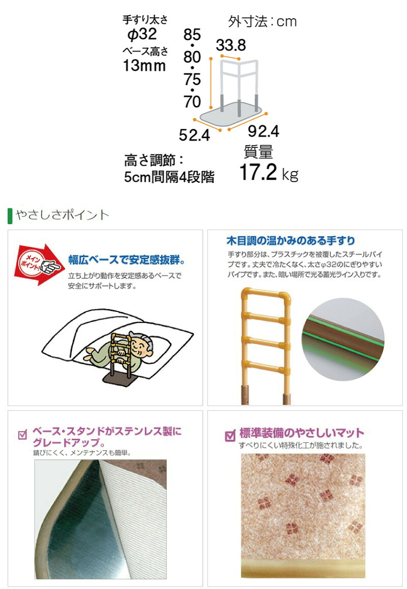 楽天1位 たちあっぷ Cka 13 矢崎化工 手すり 歩行補助 転倒防止 手摺り 立ち上がり 起き上がり 補助 室内 木目調 幅広 マット 住宅改修 介護用品 バリアフリー 福祉用具 安心 安全 気質アップ Fcipty Com