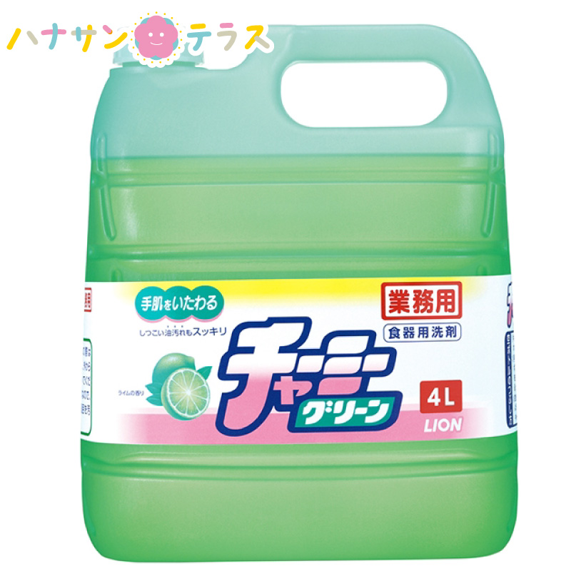 楽天市場 チャーミーグリーン 4l 大容量 業務用 詰め替え用 ライオンハイジーン 台所用洗剤 キッチン ガラス食器のくもり プラスチック容器 のしつこい油汚れ ハナサンテラス