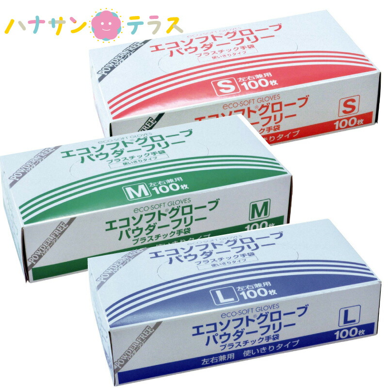 リブドゥ リフレ プラスチック手袋 粉付き Lサイズ 100枚入 20箱 セット 2000枚 使い捨て 感染防止 オムツ交換 トイレ掃除 清掃用 介護  年間定番