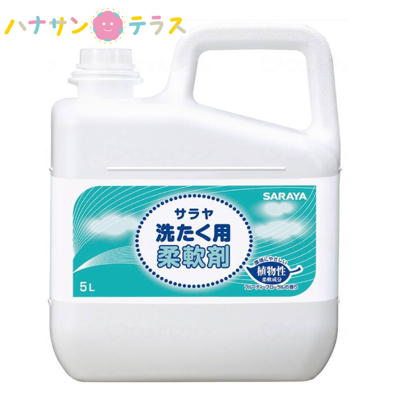 新品】 ライオンハイジーン ソフター10L ads.ito-work.com