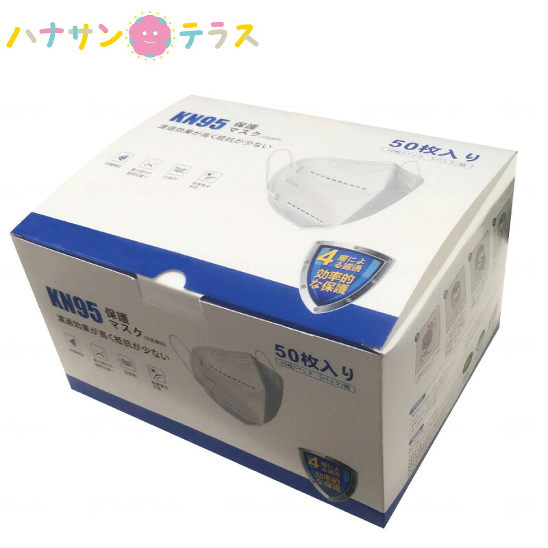 マスク コンドルC.高感染対策マスク 50枚入 KN95 SD795-000X-MB 1箱 山崎産業 使い捨て式 防塵マスク