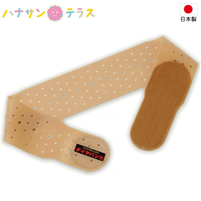 ハイバランスのダイヤバンド S M L LL シンエイテクノ 日本製 腰用 サポーター こし用 コルセット ムレ対策 ムレにくい 通気性