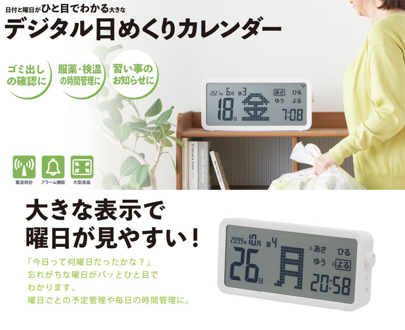 デジタル日めくりカレンダー キングジム Am60 アレマ アラーム付き 超大型液晶 超大画面 デジタルカレンダー マグネット 磁石 壁掛け 据え置き 高齢者 便利 Mavipconstrutora Com Br