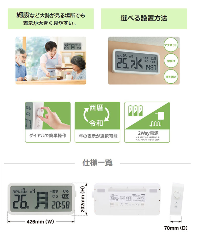 デジタル日めくりカレンダー キングジム Am60 アレマ アラーム付き 超大型液晶 超大画面 デジタルカレンダー マグネット 磁石 壁掛け 据え置き 高齢者 便利 Mavipconstrutora Com Br