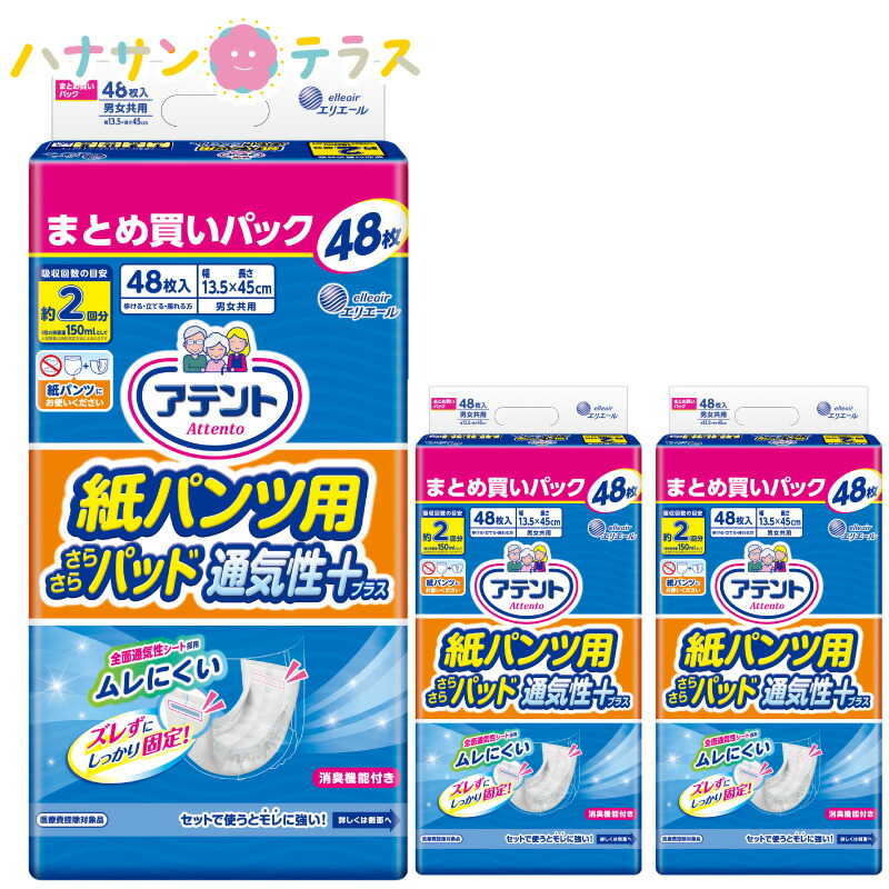 珍しい 大王製紙 紙パンツ用 さらさらパッド 通気性 4回吸収 224枚 28枚×8パック fucoa.cl