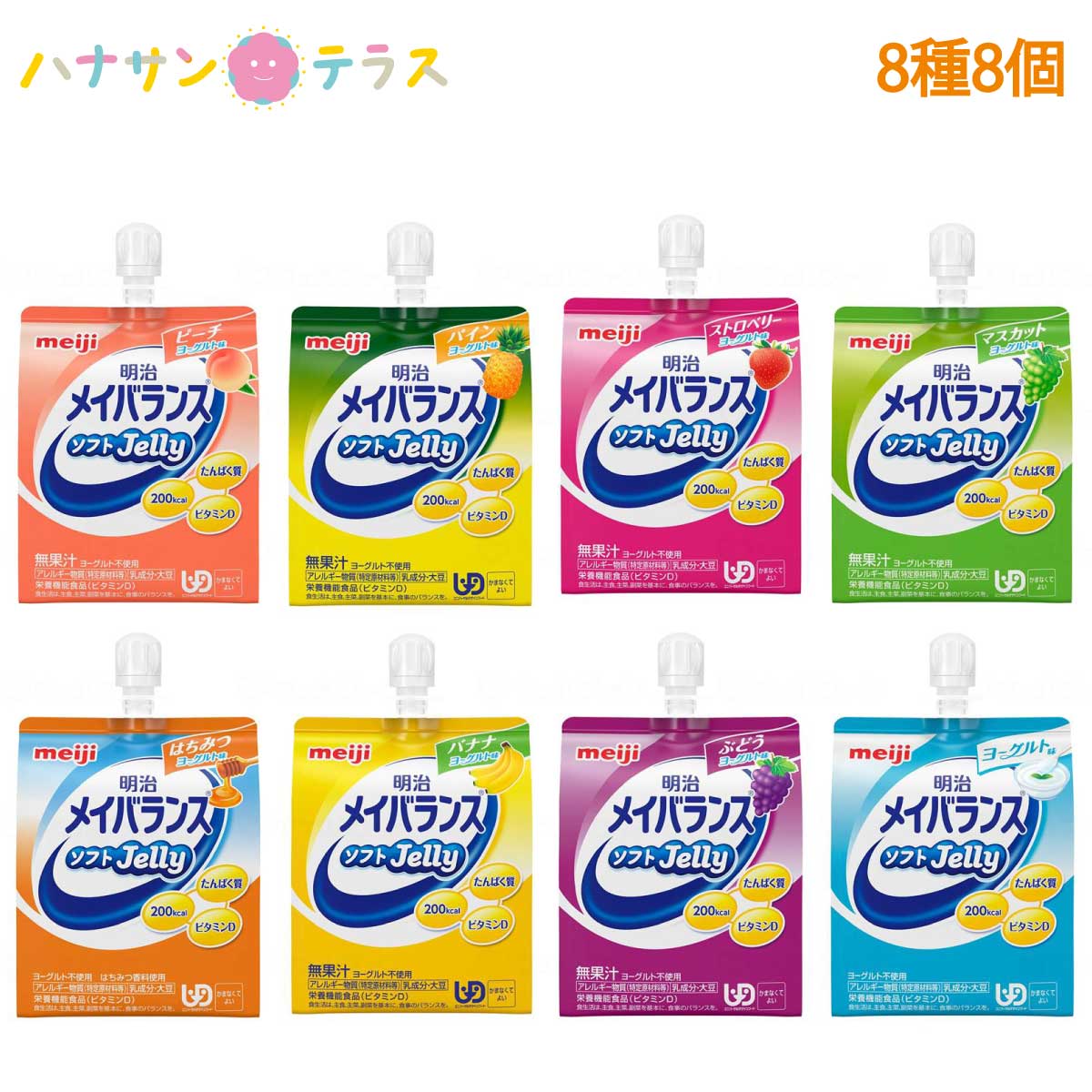 楽天市場】リハたいむゼリー いろいろセット 120g 4種×6 クリニコ 森永 森永乳業 日本製 水分補給 運動後 熱中症予防 脱水 たんぱく質  タンパク質 ビタミンD ドリンク ゼリー : ハナサンテラス