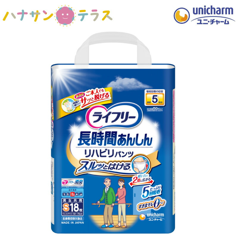 80%OFF!】 リフレ 簡単テープ止めタイプ 横モレ防止 SSサイズ 34枚入り 介護用 おむつ 大人用 施設 リブドゥコーポレーション  fucoa.cl