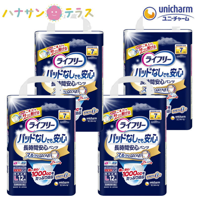 ハナサン中庭から引き換え証の貼り出し