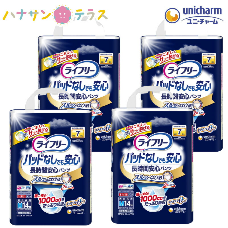 94％以上節約 ユニ チャーム ライフリー長時間安心尿とりパット42枚 3P fucoa.cl