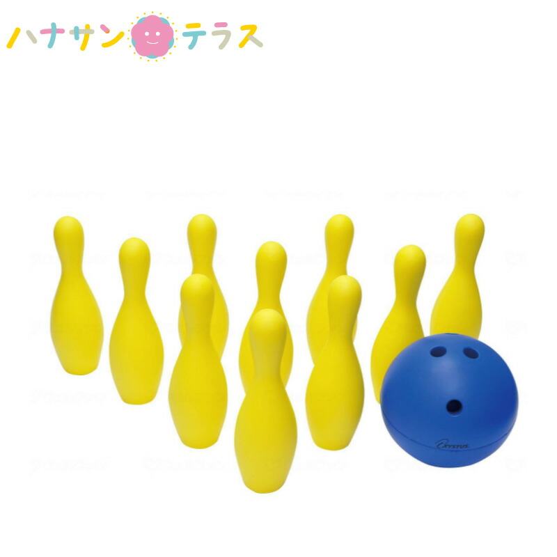 介護 予防 リハビリテーション レクリエーション ボーリング セット ソフトフォーム B 7994 リハビリ 遊具 安全 転がす 当てる 楽しい 手軽 おもちゃ 室内 介護予防 トレーニング コミュニケーション 施設 病院 子供会 キッズ 小学生 子供 身体障害者 高齢者 介護用品