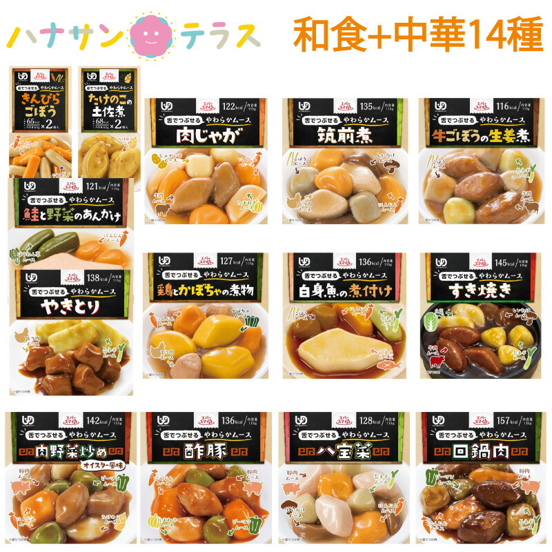 介護ひと口 ムース食 エバー笑い顔 和食 中華 14型セット 除算3 大和製罐 介護食材 レトルト とろみ やわらか食 飲み込み 療治食 かみ潰す 嚥下悲境食 ユニバーサル企劃フード おかず Daemlu Cl 介護ひと口 ムース食 エバー笑い顔 和食 中華 14型セット 除算3 大和製罐 介護食材 レトルト とろみ やわらか食 飲み込み 療治食 かみ潰す 嚥下悲境食 ユニバーサル企劃フード おかず Daemlu Cl
