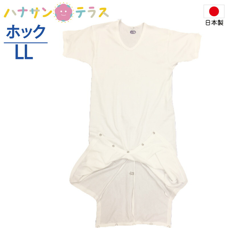 楽天市場】大人用 介護 ロンパース Tスーツ ii 2 ロンパス型 ワンタッチ肌着 ホック式 S M L LL ボディスーツ 介護つなぎ 綿混 エンゼル 7170 オムツ パッド 交換 介護シャツ 介護肌着 高齢者 男女兼用 男性 女性 メンズ レディース 紳士用 婦人用 シニア : 楽天市場】大人用 介護 ロンパース Tスーツ ii 2 ロンパス型 ワンタッチ肌着 ホック式 S M L LL ボディスーツ 介護つなぎ 綿混 エンゼル 7170 オムツ パッド 交換 介護シャツ 介護肌着 高齢者 男女兼用 男性 女性 メンズ レディース 紳士用 婦人用 シニア :