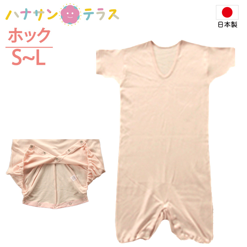 楽天市場】大人用 介護 ロンパース Tスーツ ii 2 ロンパス型 ワンタッチ肌着 ホック式 S M L LL ボディスーツ 介護つなぎ 綿混 エンゼル 7170 オムツ パッド 交換 介護シャツ 介護肌着 高齢者 男女兼用 男性 女性 メンズ レディース 紳士用 婦人用 シニア : 楽天市場】大人用 介護 ロンパース Tスーツ ii 2 ロンパス型 ワンタッチ肌着 ホック式 S M L LL ボディスーツ 介護つなぎ 綿混 エンゼル 7170 オムツ パッド 交換 介護シャツ 介護肌着 高齢者 男女兼用 男性 女性 メンズ レディース 紳士用 婦人用 シニア :
