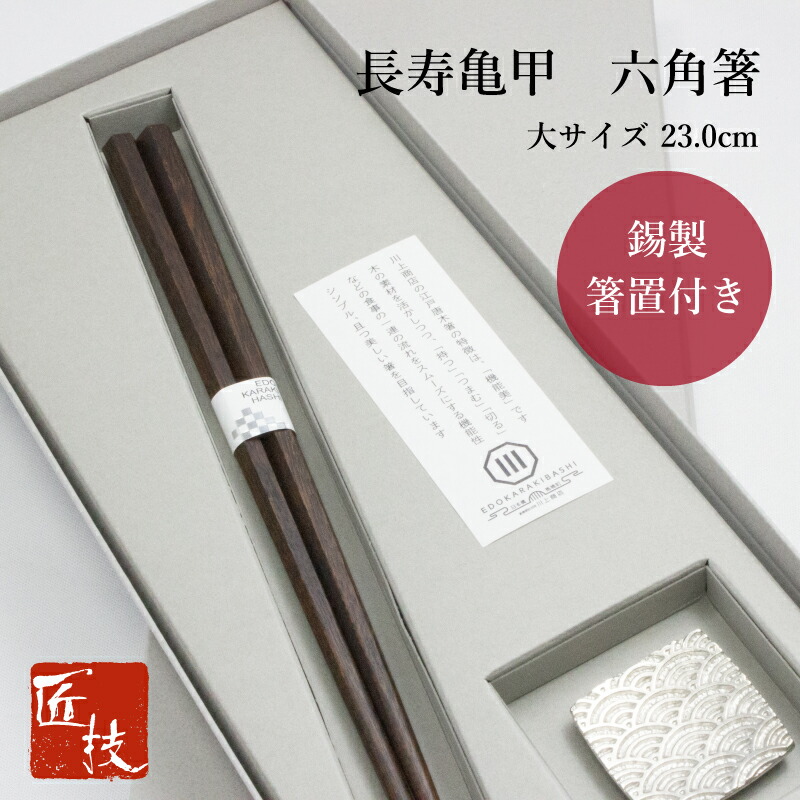 楽天市場】【最大20％OFFクーポン発行中！ 7/19 20:00~】箸 四角