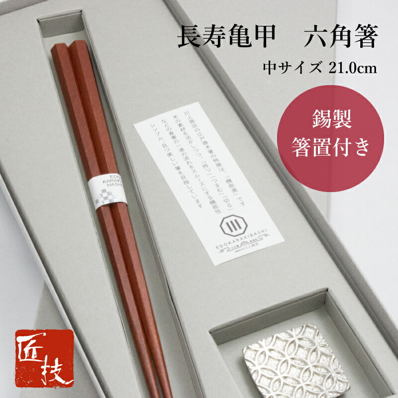 楽天市場】【最大20％OFFクーポン発行中！ 7/19 20:00~】箸 四角