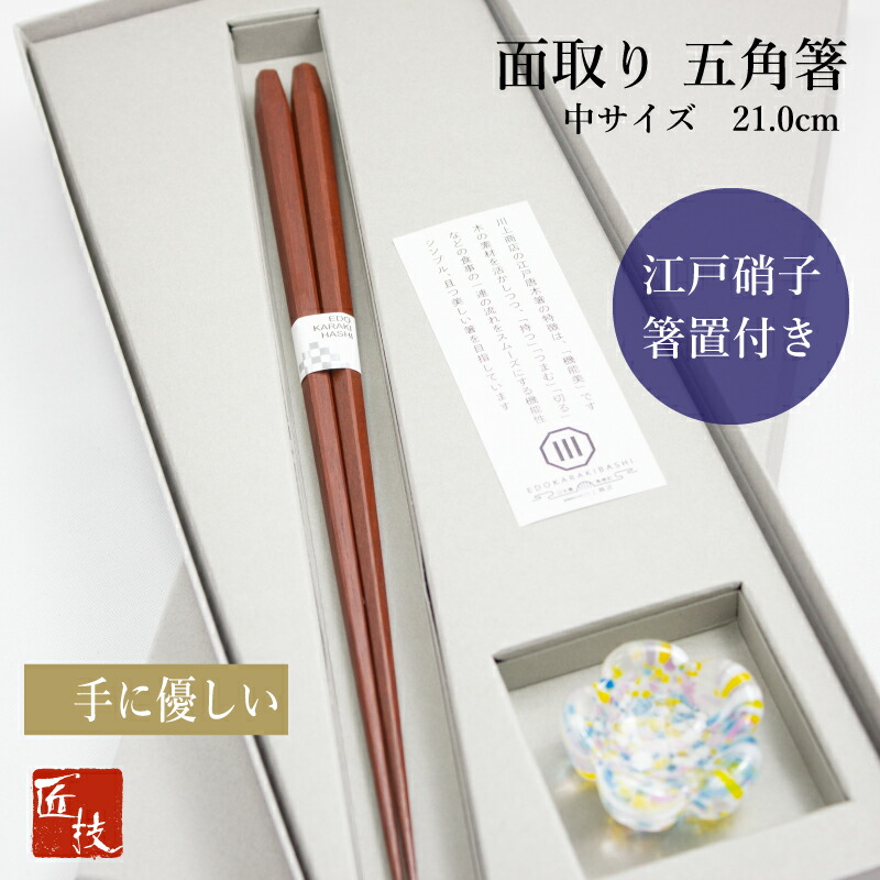 楽天市場】四角箸 極細 錫製箸置セット 赤 23.5cm ギフト 結婚祝い 鉄