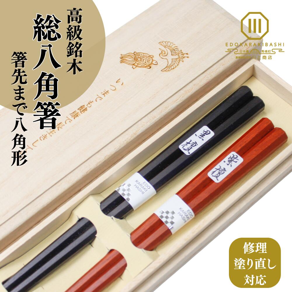 楽天市場】【18日は最大ポイント9倍！】夫婦箸 箸 ギフト 日本製