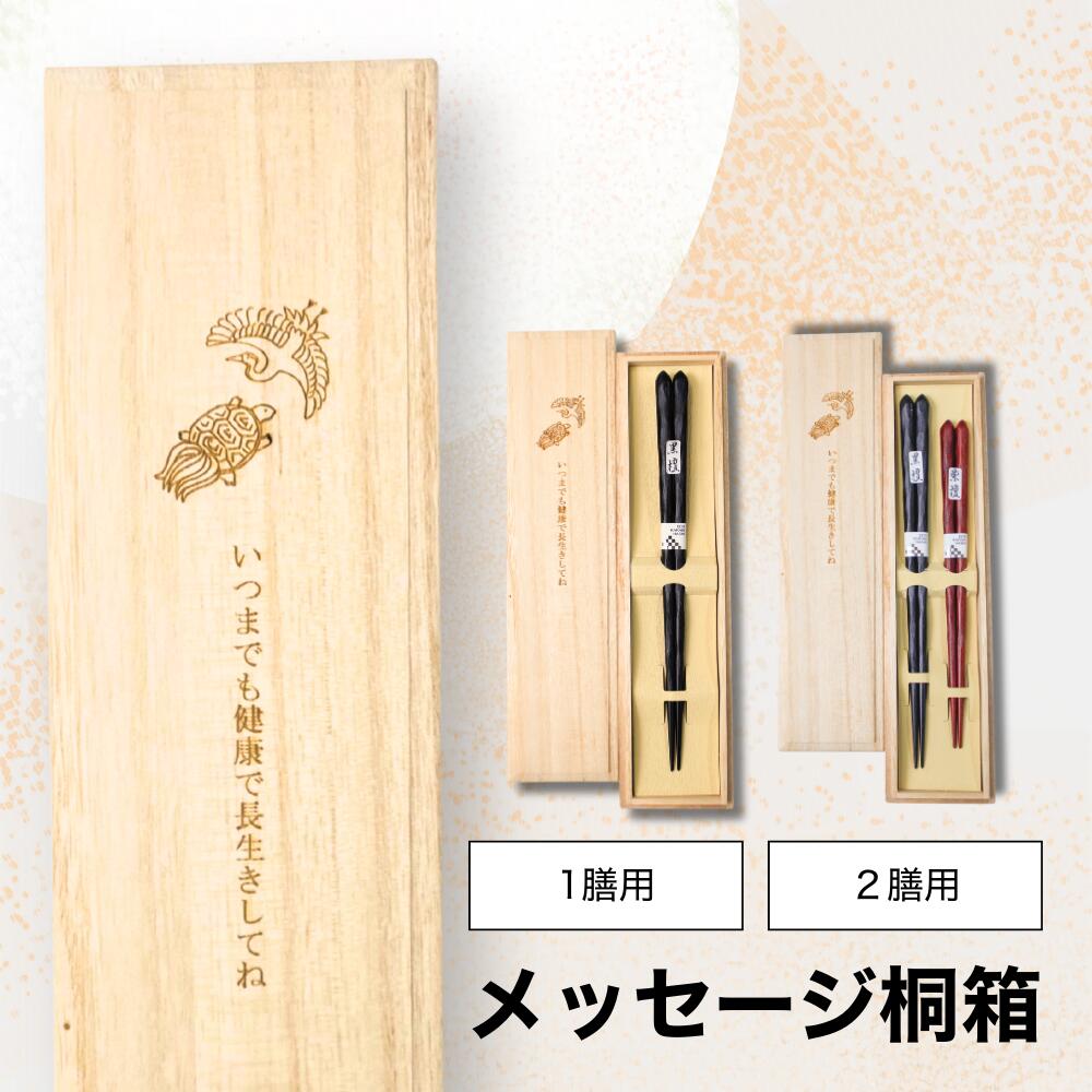 極上箸ニ膳　木箱付　39g 東Y7-0821① 極上箸ニ膳 木箱付 39g 東Y7-0821①