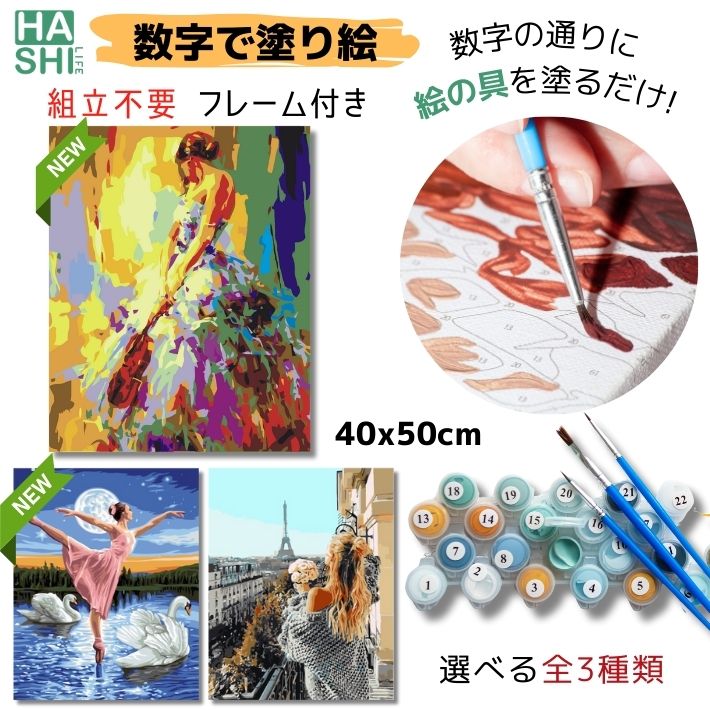 楽天市場】数字油絵 大人の塗り絵 絵画 風景画 アクリル絵具 油絵塗り絵【 数字塗り絵 紅葉水辺 フレーム付 +1000円  はキャンバス折目無し梱包】50x40cm 油絵セット 塗り絵キット アートパネル 玄関 壁掛け インテリア キャンバス パズル絵 巣ごもり diy油絵  ナンバー ...