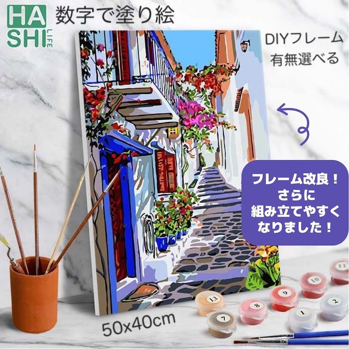 市場 DIY 数字油絵 数字キットでペイント 数字塗り絵 大人の子供のための