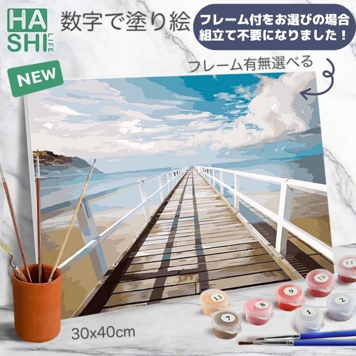 お家時間充実グッズ 塗って飾れる本格ぬりえ 30代 40代 50x40cm 50代 おしゃれ おしゃれな1000ピースパズルのような感覚 アクリル絵具  アートパネル インテリア インテリア雑貨 ギフト パズル絵 ファブリックパネル フレーム有無選べる モダン 塗り絵セット 壁掛け 壁飾り ...