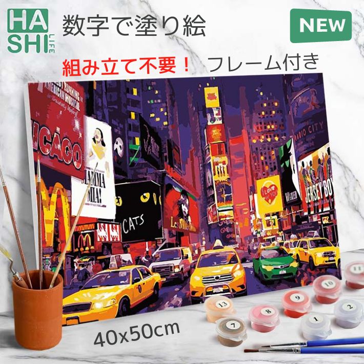 お気に入りの ペイントバイナンバー265 塗り絵, DIYペイント ペイントバイナンバー265 塗り絵, DIYペイント