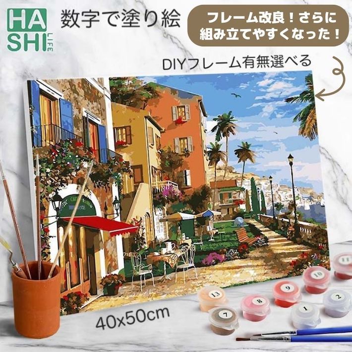 市場 油絵 大人 デジタル油絵 数字キットによる絵画 DIY絵 塗り絵 手塗り