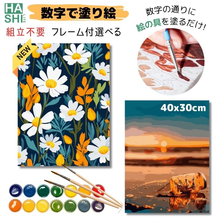 楽天市場】訳あり 数字塗り絵 油絵風 ひまわり畑 夏 大人の