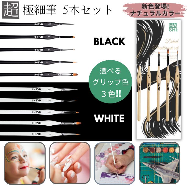 楽天市場】ランキング1位! 高評価 超極細筆 5本セット 筆セット 絵筆