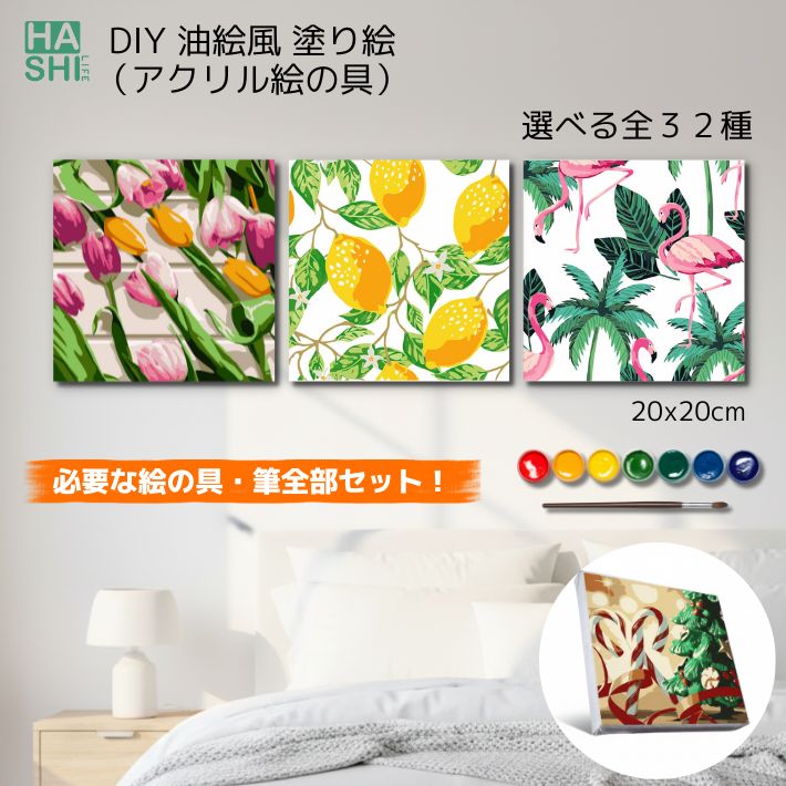 キャンバス アートパネル 手作り 塗り絵 キット 全15種 自宅療養 ストレス解消に ファブリックパネル モダン 北欧xcm 小さい パネル 絵画 植物 パームツリー 花 海 額縁 壁飾り アート プレゼント インテリア パズル絵 当店一番人気