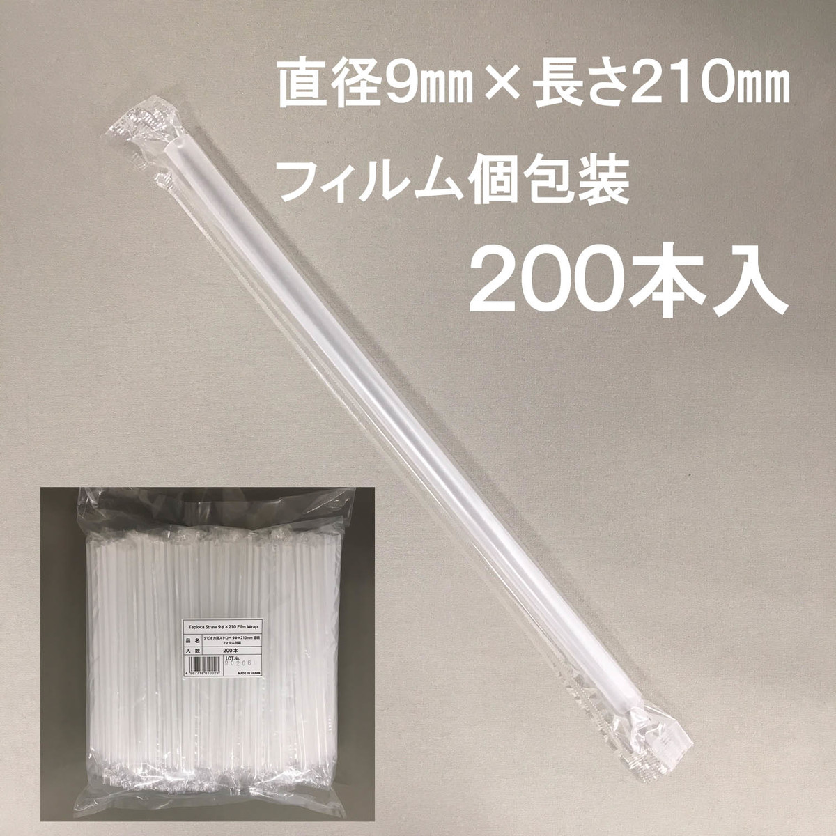 楽天市場】業務用 ストレート ストロー 10,000本入（500本×20箱） 6