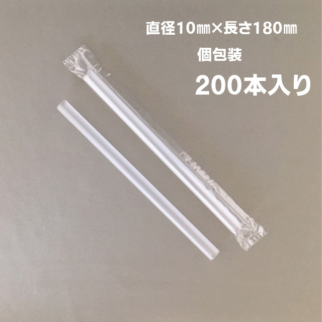 楽天市場】業務用 ストレート ストロー 10,000本入（500本×20箱） 6