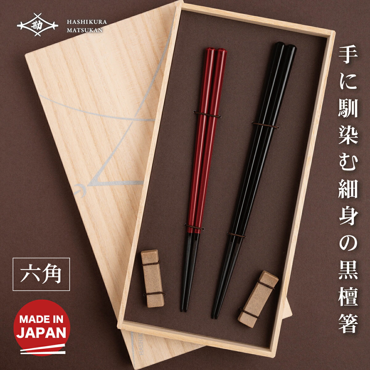 専用商品】クリストフル黒檀箸ペアセット、純正保管袋、シルバークロス