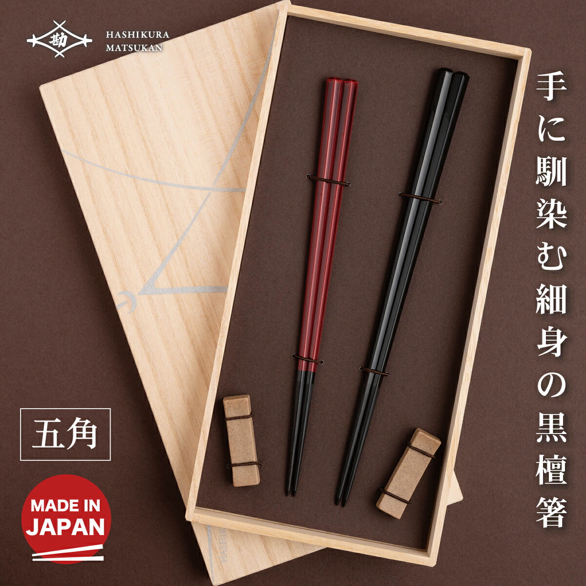 五島屋 赤黒模様の四角形盛器 共箱です。 三段重箱（八角型）たまり朱