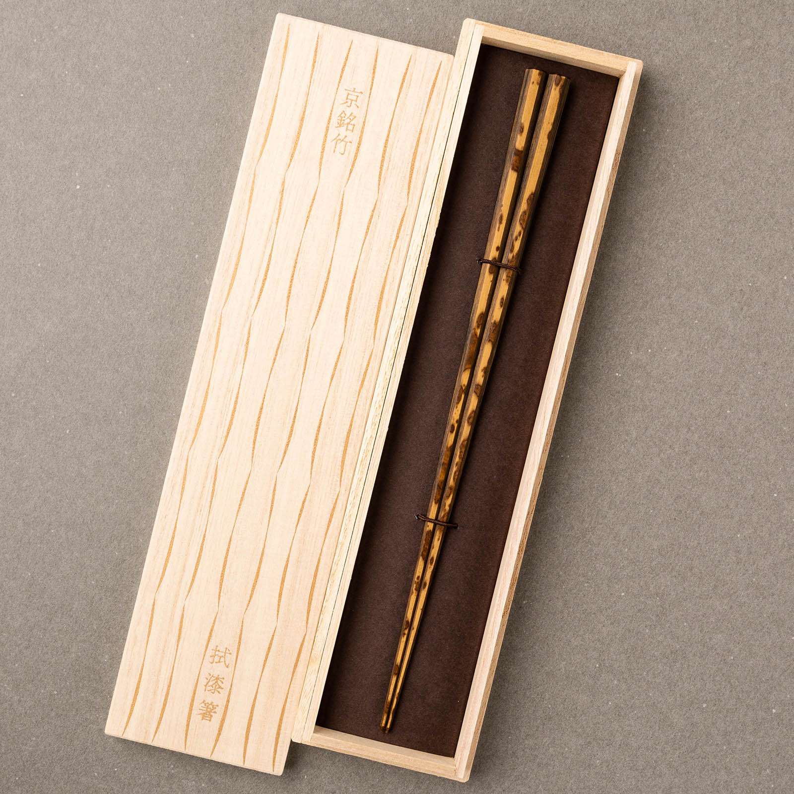 楽天市場】古代箸 拭漆 お箸の専門店 【箸蔵まつかん】 マツ勘 取箸 竹