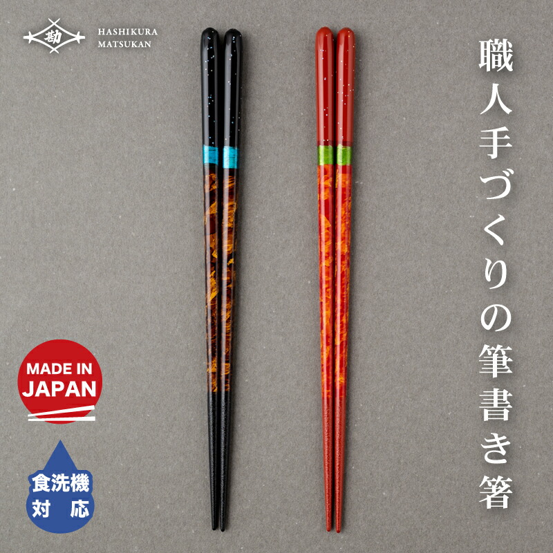 楽天市場】GIFTBOX 桐箱 2膳用 お箸の専門店 【箸蔵まつかん】 マツ勘