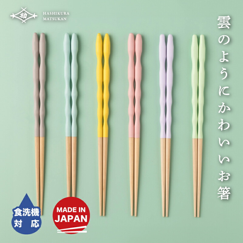 東京多摩産 にほんの箸 朴（ほお） 23cm - はし藤本店