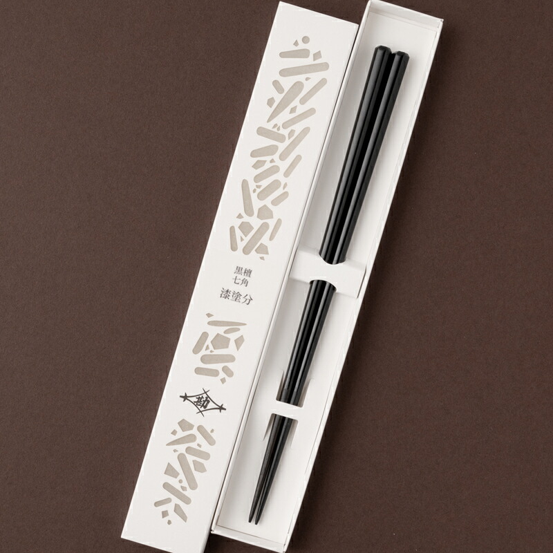 【月間優良ショップ】 黒檀 箸 七角 漆塗分 23cm 黒 スリーブ箱入り お箸の専門店 【箸蔵まつかん】 マツ勘 贈り物 記念品 使いやすい きれい 綺麗 人気 お土産 土産 プレゼント 天然木 外国人 お土産 国産 日本製 日本 海外 手土産