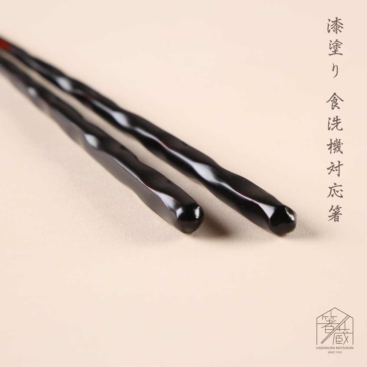 食洗 漆彫部 ペア 砂岩箸置付 ギフト箱付 お箸の専門店 箸蔵まつかん 高級 結婚祝い 敬老祝い ギフト プレゼント 贈り物 お祝い おしゃれ 人気 おすすめ 桐箱 Purplehouse Co Uk