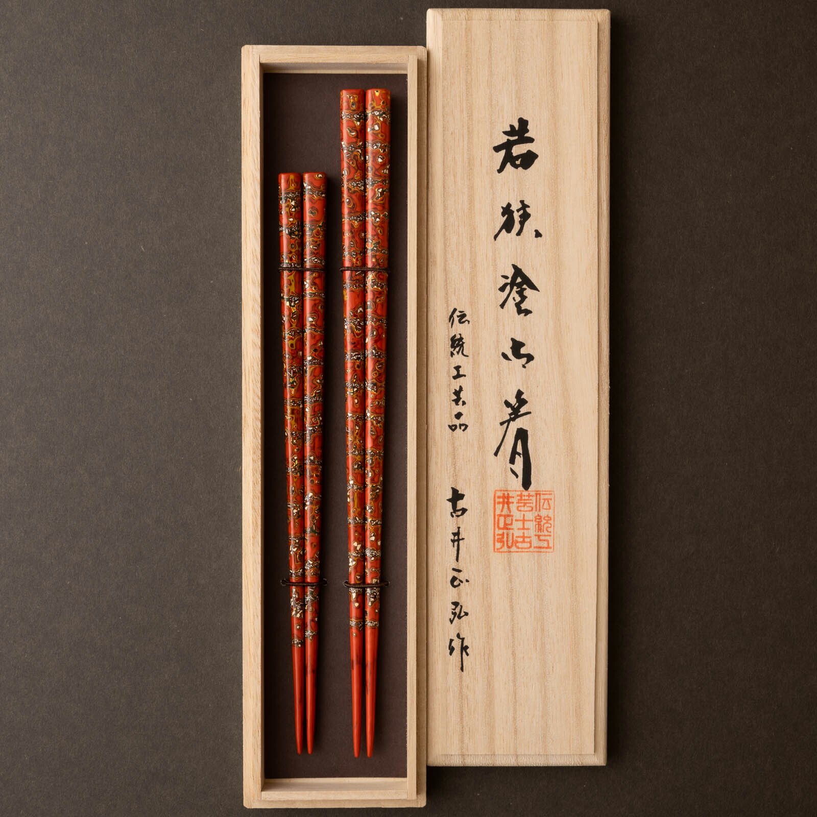 若狭塗　高級夫婦御箸　伝統工芸士　古井正弘作品！桐箱入り新品未使用品！ imgrc0116224102.jpg