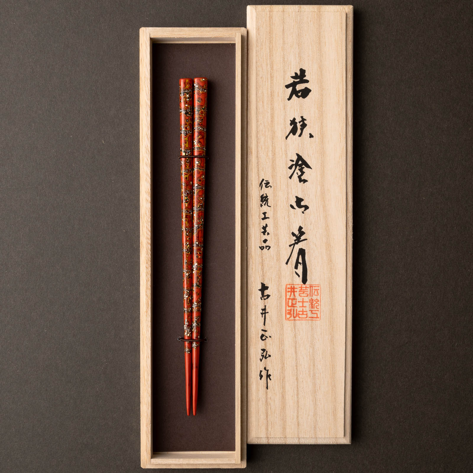 楽天市場】伝統工芸士古井正弘作 千代錦 21.5cm お箸の専門店 【箸蔵まつかん】 マツ勘 若狭塗 日本製 長寿祝い 敬老 プレゼント 記念日  ギフト 高級 : お箸の専門店【箸蔵まつかん】