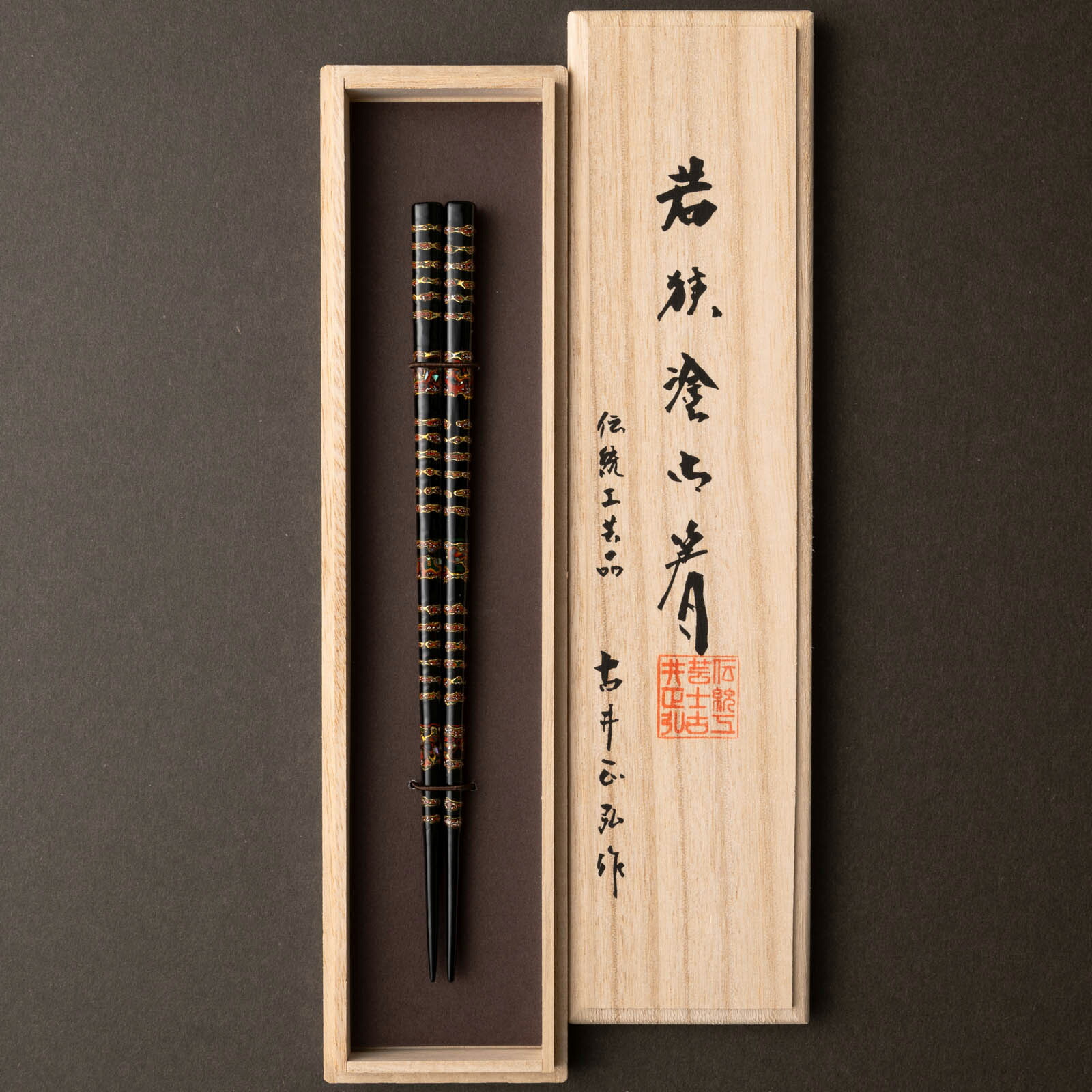 若狭塗　高級夫婦御箸　伝統工芸士　古井正弘作品！桐箱入り新品未使用品！ 桐箱夫婦 貝きりこ 23.5cm/21.5cm | お箸の専門店 【箸蔵ま