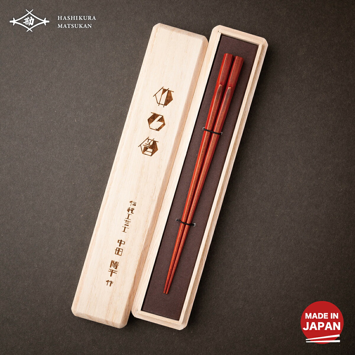 六角竹乃箸 朱 21.5cm お箸の専門店 【箸蔵まつかん】 マツ勘 はし 箸 おはし 1膳 箱入り 漆塗り 伝統工芸 女性 シンプル 赤 プレゼント 贈り物 お祝い 内祝い ギフト 日本土産 日本 お土産 日本製|お箸の専門店【箸蔵まつかん】