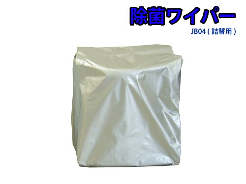 【業務用大判260枚&times;6本入】除菌ワイパー　ＪＢ０４（詰替用）　１ケース６本入　国産/除菌/清掃/業務用／エタノール　こちらは詰替え用です容器が付いていませんご注意ください。｜橋本クロス