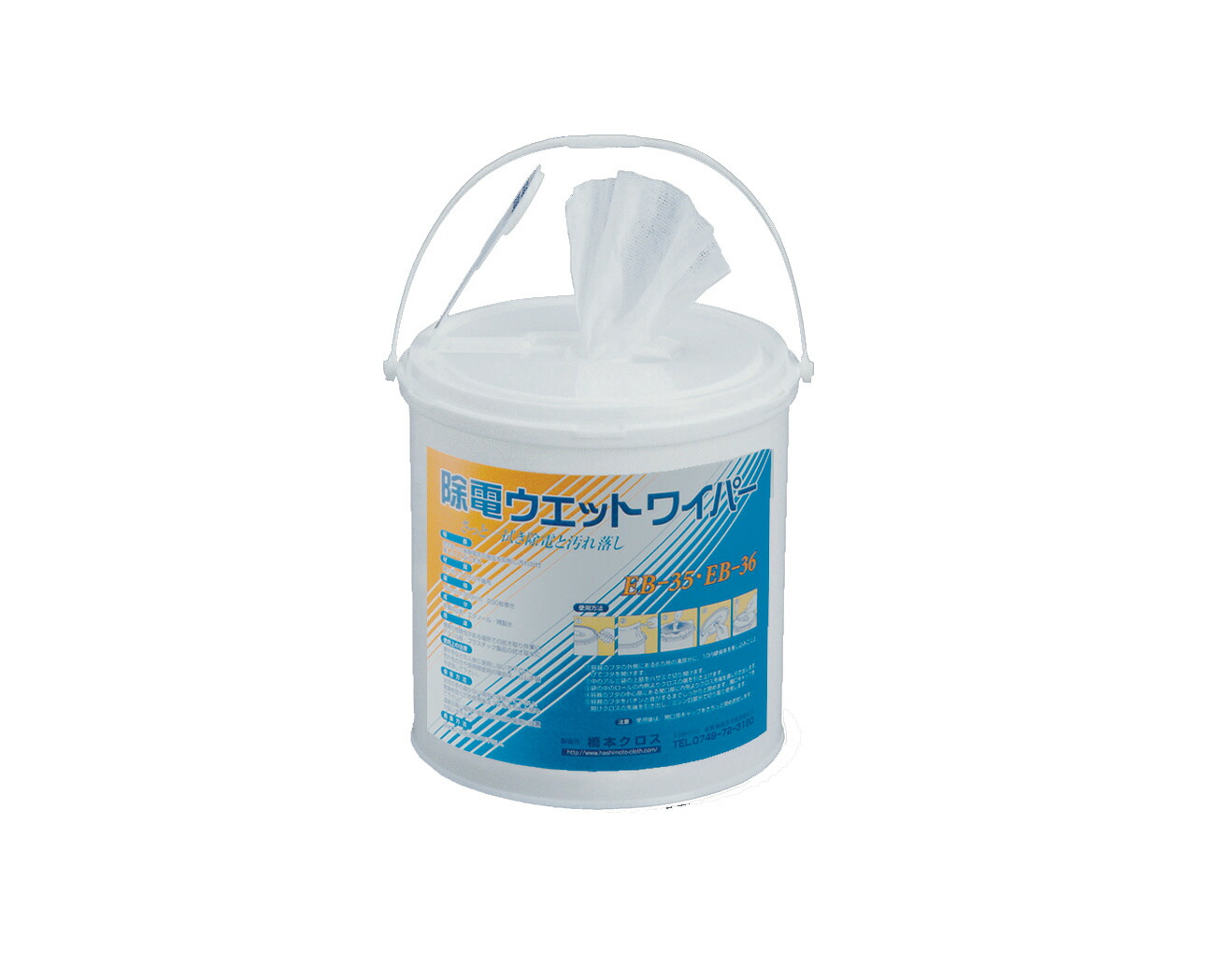 【業務用直販】除電ウェットワイパー　ＥＢ－３５ １ケース４本入【smtb-k】【ky】