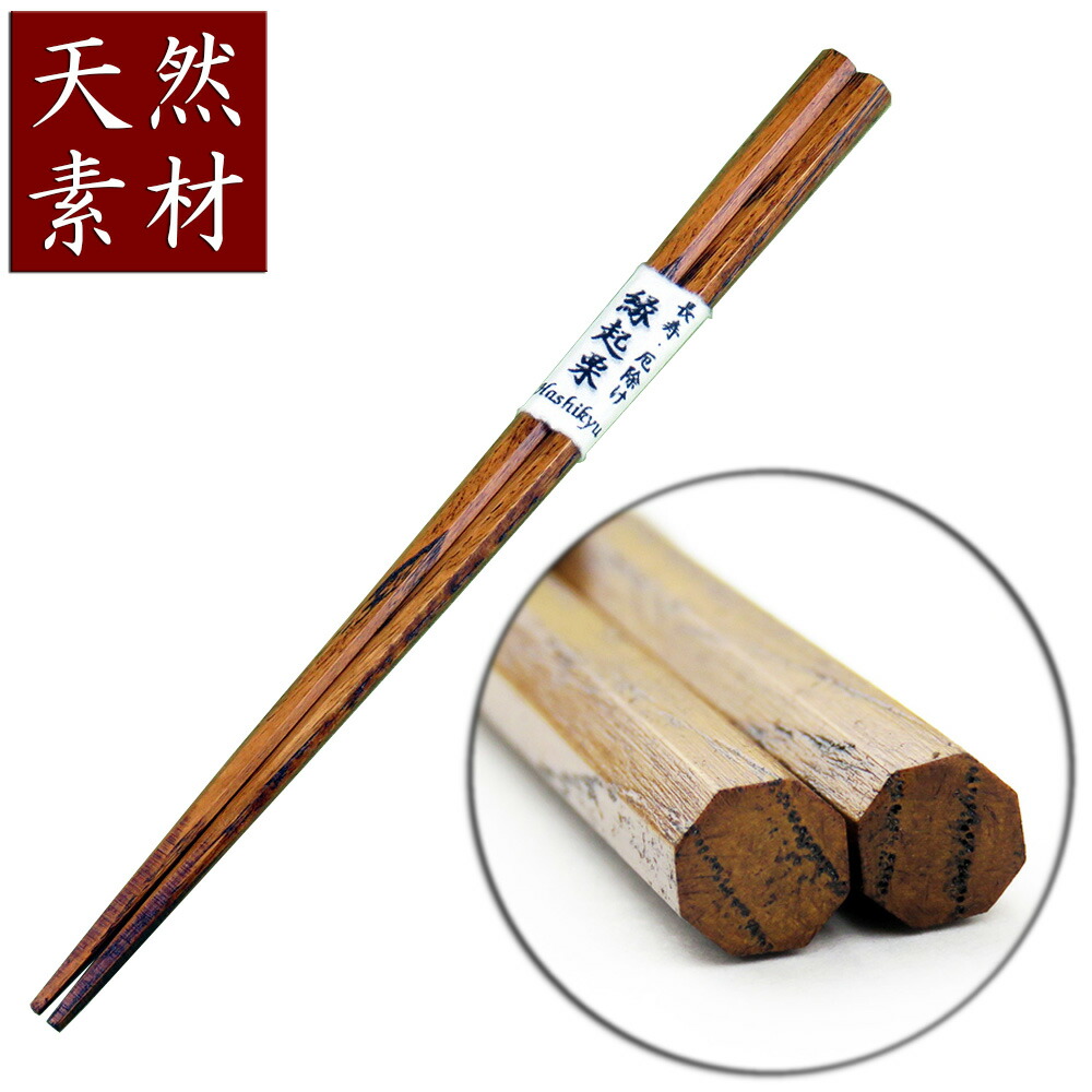 scope 東屋　木箸　鉄刀木　3膳セット scope 東屋木箸鉄刀木3膳セット