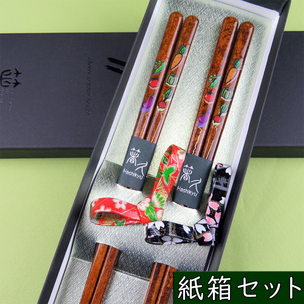 1510円 【海外限定】 栗八角箸先角 箸袋 塗りひょうたん箸置き 紙箱セット 1510円 【海外限定】 栗八角箸先角 箸袋 塗りひょうたん箸置き 紙箱セット