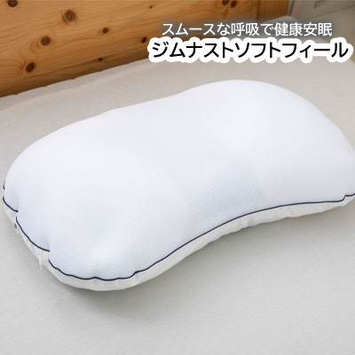 ジムナストソフトフィール エラストマー炭配管とホンブルグ帽配管の2類概念の織り地 ジムナストソフトフィール 宛転たるな呼吸作用で思わしい快眠